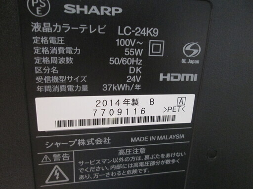 シャープ　テレビ　LC-24K9　2014年式　24インチ
