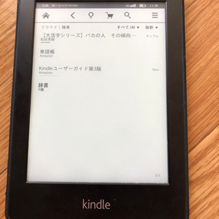 Kindle 