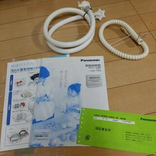 取引確定♥最終お値下げ　美品　食器洗い乾燥機NP-TR9　2017年式　