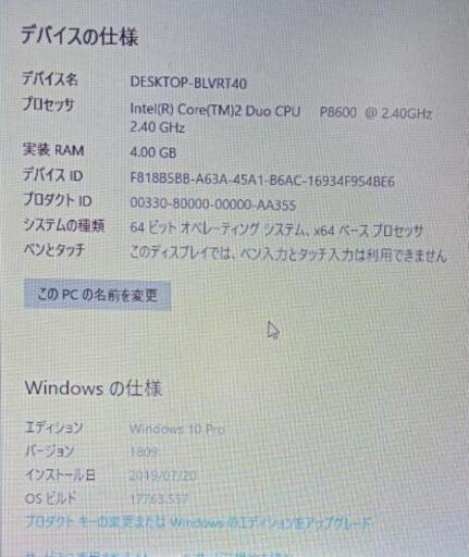 Windows10 64bit 320G NEC製ノートパソコン