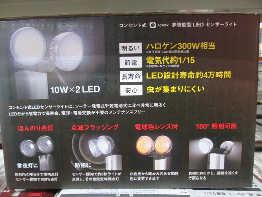 ムサシ　センサーライト　LED-AC2520　未使用 【ハンズクラフト宜野湾店】