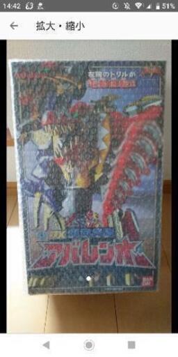【新品】DXアバレンオー