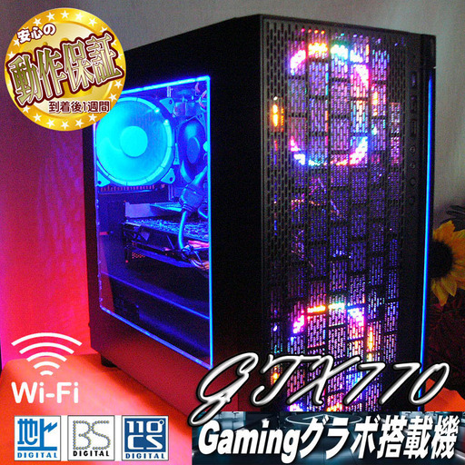【Wifi+TVチューナーゲーミングPC】PUBG／フォートナイト◎