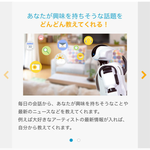 安い DMM - 緊急値下げ palmi パルミー 人工知能ロボットの通販 by し ...