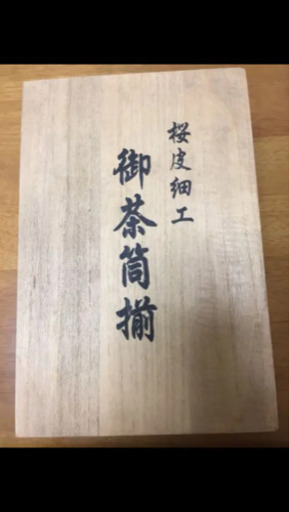 茶筒 桜皮細工