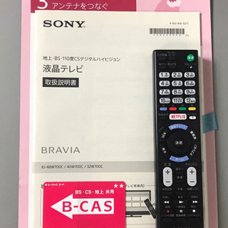 SONY KJ-32W700C 液晶テレビ Netflixリモコン付 SONY KJ-32W700C 液晶テレビ Netflixリモコン付 Netflix SONY 液晶