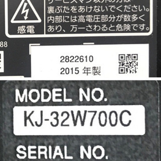 SONY ソニー 32型液晶テレビ BRAVIA KJ-32W700C　＃家電
