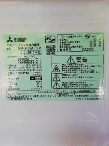 2017年製 洗濯機と冷蔵庫セット お安く販売中☆