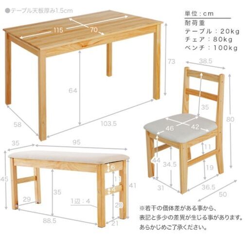 ナチュラルなパイン無垢材　ダイニング四点セットです