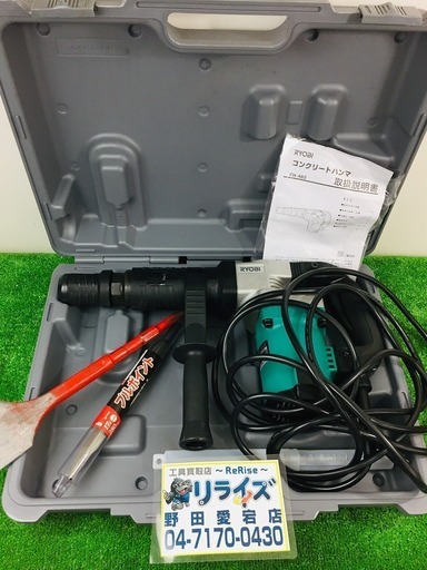 リョービ(RYOBI) コンクリートハンマ CH-462 六角対辺17mm シャンク (ケース付) 【リライズ野田愛宕店】【店頭取引限定】【中古品】1点限り早い者勝ち！