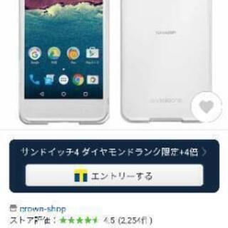 スマホケース&保護フィルム（Android One 507SH）