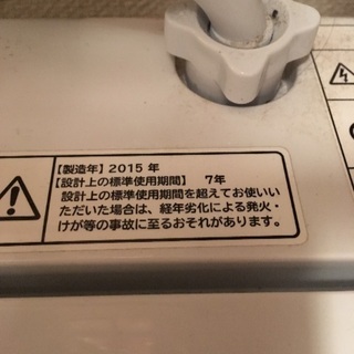 洗濯機売ります