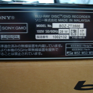 ☆美品・中古品☆Sony ブルーレイレコーダー☆ BDZ-ZT3500 / 3TB / 3