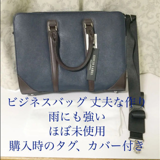 ビジネスバッグ ほぼ未使用 丈夫な作り 高級感あり 雨にも強いの画像