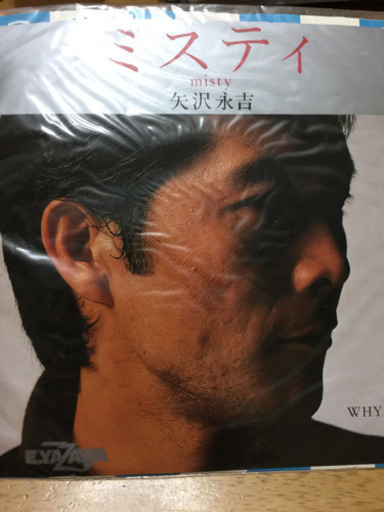 矢沢永吉 レコードセット