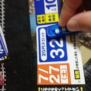 グランキコーナ入場整理券
