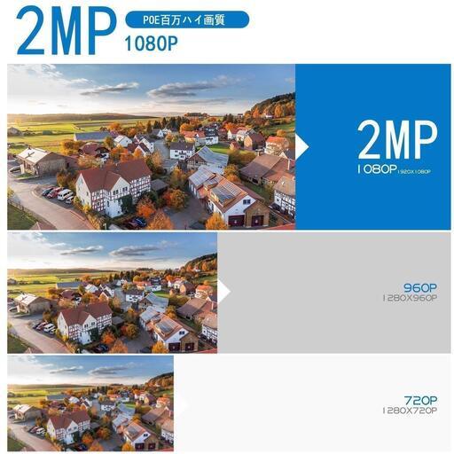 A Zone 200万画素タイプ Poe給電カメラ 防犯カメラキット ネットワークカメラ Hddレコーダー 暗視撮影 Cctvセキュリティカ 王 水曜日不在 さいたまのその他の中古あげます 譲ります ジモティーで不用品の処分