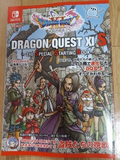 ご成約 おおきなぬいぐるみ キングスライム ホイミスライム おまけ付き Morioka 京成高砂のおもちゃ ぬいぐるみ の中古あげます 譲ります ジモティーで不用品の処分