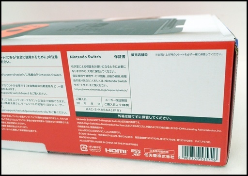 新品 ニンテンドー スイッチ ネオンカラー 保証レシートなし Nintendo 