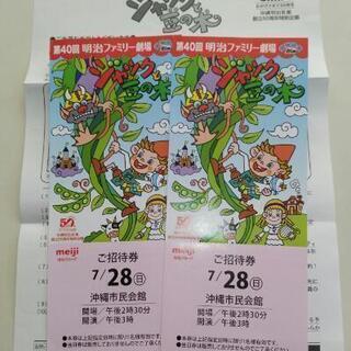 中古ファミリー劇場が無料 格安で買える ジモティー