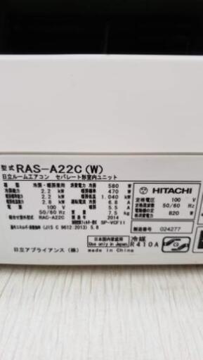 2014年製エアコン☆良く冷えてます♪お安くたくさん販売中☆ 【公式通販】