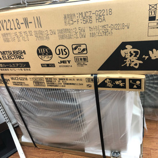 未使用品！！ MITSUBISHI MSZ-GV2218-WIN