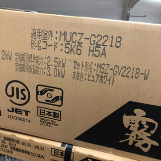 未使用品！！ MITSUBISHI MSZ-GV2218-WIN