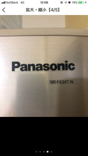 【中古】Panasonic 426リットル 冷蔵庫