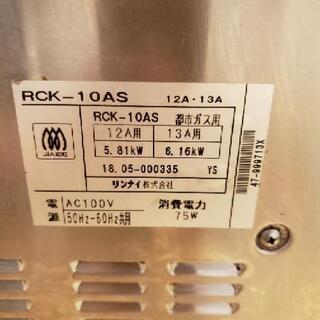 リンナイガスコンベクションオーブン！ ご家庭でも業務用でもご利用 