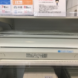 安心の6ヶ月保証付！2014年製Panasonic2.2kw壁掛けエアコン 