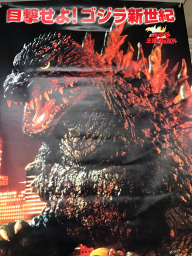 ゴジラ2000(ミレニアム) 小売 映画館用 