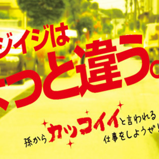 【面接確約・面接交通費支給・無資格未経験OK】交通誘導警備アルバ...