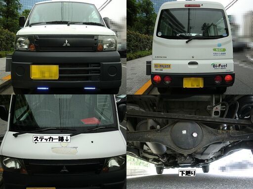 即戦力の最強軽バン 燃料費激安 Cngとガソリンのハイブリッド 走行2 3万km車検r2年6 2迄 東京 大田区 下取ok Gloucester 穴守稲荷のミニキャブバンの中古車 ジモティー 即戦力の最強軽バン 燃料費激安 Cngとガソリンのハイブリッド 走行2 3万km車検r2年6 2迄 東京 大田区 下取ok Gloucester 穴守稲荷のミニキャブバンの中古車 ジモティー