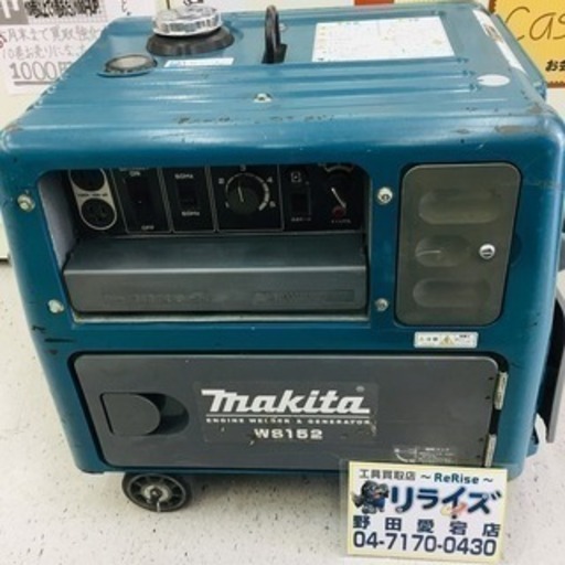 マキタ エンジンウェルダ 溶接機 WS152 バッテリーが入っていないため、リコイルスタートになります。【リライズ野田愛宕店】【店頭取引限定】【中古品】1点限り早い者勝ち！