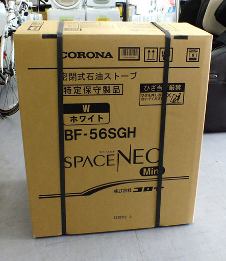 手稲リサイクル CORONA/コロナ FF式ストーブ スペースネオミニ 手稲リサイクル CORONA/コロナ FF式ストーブ スペースネオミニ