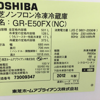 トレファク摂津店 店頭限定】 TOSHIBA（東芝）の6ドア冷蔵庫入荷致し 