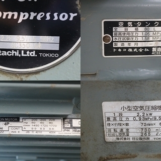 ジャンク 日立 エアーコンプレッサー ベビコン 2.2P-9.5VA5 50Hz ジャンク 日立 エアーコンプレッサー ベビコン 2.2P-9.5VA5 50Hz