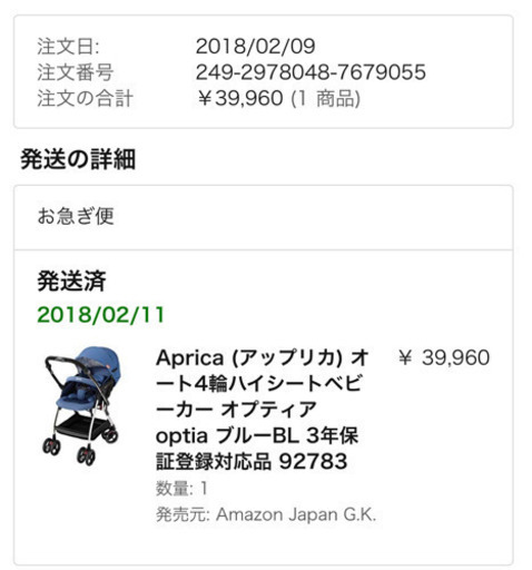 値下げ！Aprica (アップリカ) オート4輪ハイシートベビーカー オプティア optia グリーン 3年保証登録対応品 92785