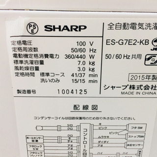 安心の6ヶ月返金保証！SHARPの全自動洗濯機です！
