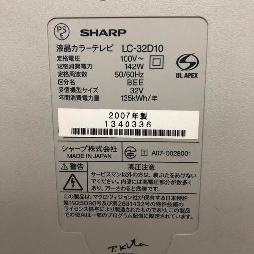 即日受渡可‍♀️ 液晶テレビ SHARP AQUOS 32型7500円