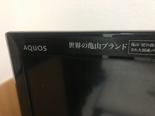 SHARP 世界の亀山 AQUOS テレビ