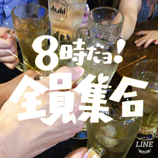 都内飲み友ネットワーク 150超lineグル 新規さん募集 Neo 御徒町の友達のメンバー募集 無料掲載の掲示板 ジモティー 都内飲み友ネットワーク 150超lineグル 新規さん募集 Neo 御徒町の友達のメンバー募集 無料掲載の掲示板 ジモティー