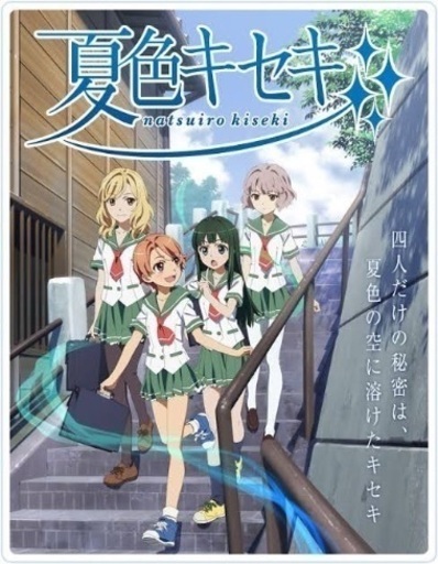 アニメ聖地巡礼で青春しよう わしみぃ 新宿の友達のメンバー募集 無料掲載の掲示板 ジモティー