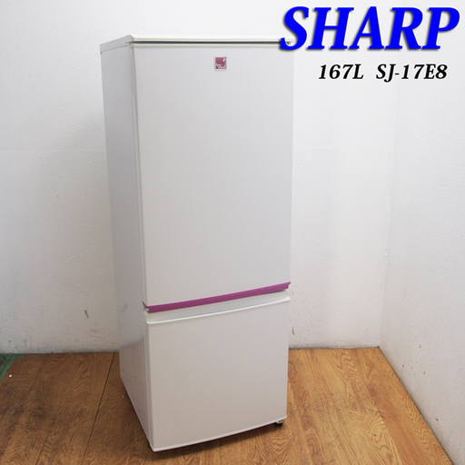 配達設置無料！SHARP 便利などっちもドア 少し大きめ167L 冷蔵庫 GL02
