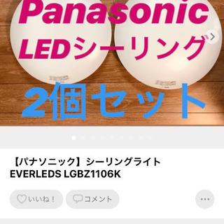 【パナソニック】シーリングライト EVERLEDS LGBZ1106K
