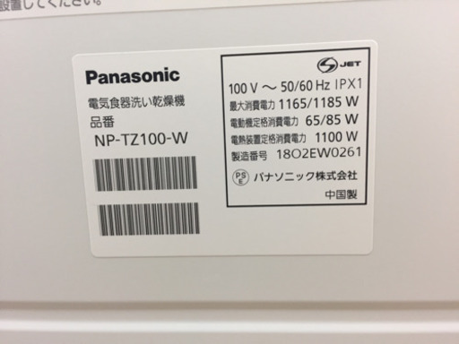 安心の6ヶ月保証付！【パナソニック】食器洗い機売ります！