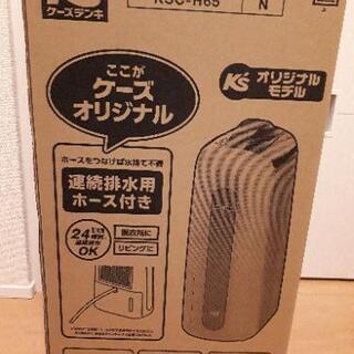 除湿器　衣類乾燥機　アイリスオーヤマ