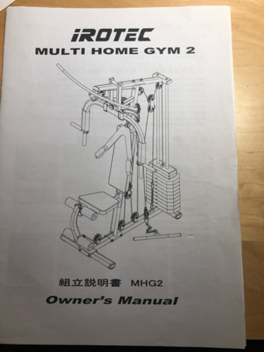 IROTEC multi home GYM