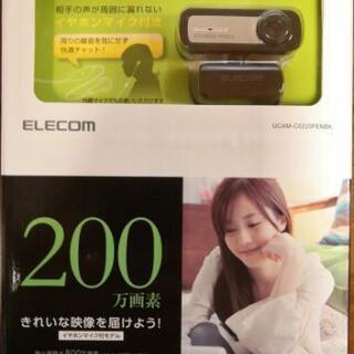 【値下げ！】【新品未開封】ELECOM PCカメラ 200万画素...