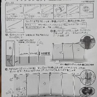 DAIM ドッグランセット ドア付き 未使用 手渡しのみ